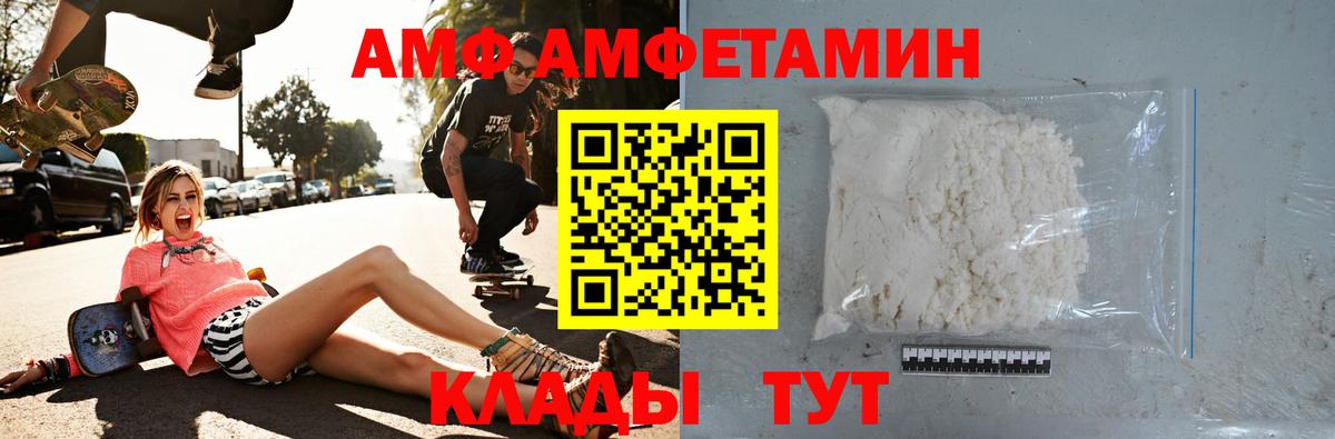 Среднеуральск  АМФЕТАМИН VHQ  Вход с VPN 