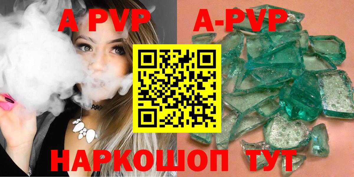 Альфа ПВП кристаллы  A-PVP СК КРИС  Вход с VPN  Альфа ПВП Соль  Среднеуральск 