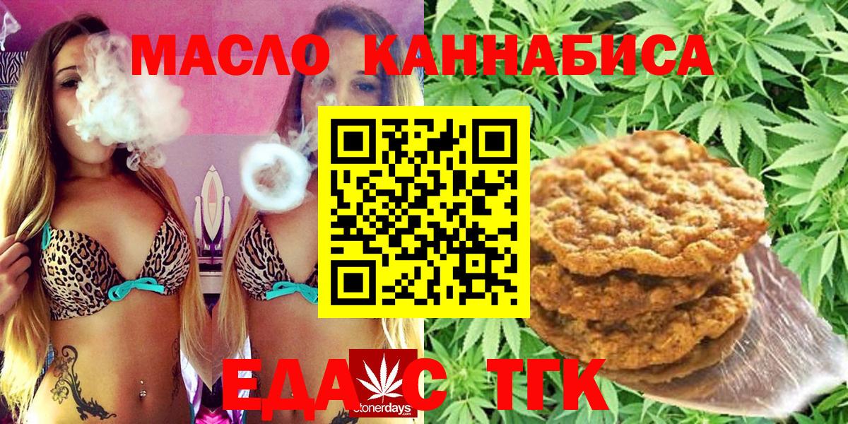 Еда ТГК конопля  Вход с VPN  Среднеуральск 