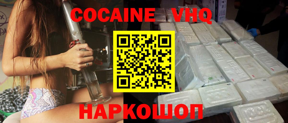 Среднеуральск  Кокаин FishScale  Вход с VPN  КОКАИН Эквадор 