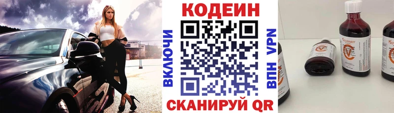 mega маркетплейс  сайты даркнета как зайти  Кодеин Purple Drank  Среднеуральск 