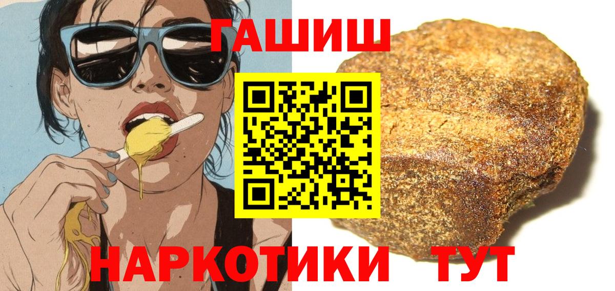 Гашиш Изолятор  Вход с VPN  Гашиш гарик  Гашиш  Среднеуральск 