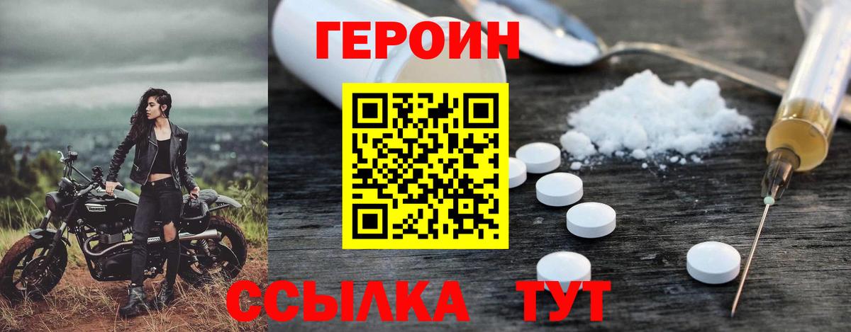 ГЕРОИН герыч Среднеуральск
