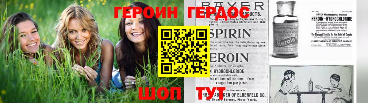 ГЕРОИН герыч  Вход с VPN  ГЕРОИН  Среднеуральск 