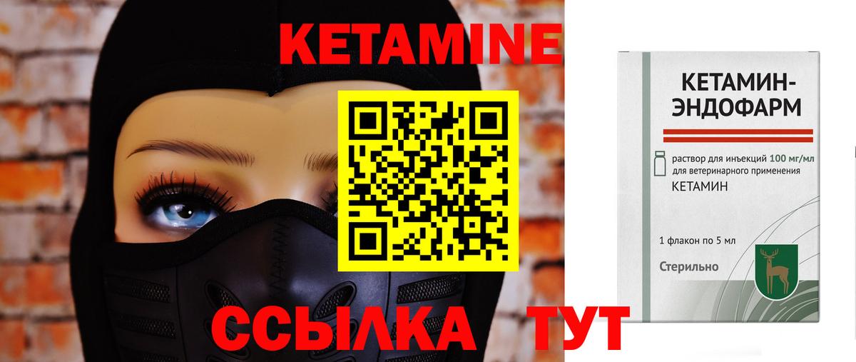 Среднеуральск  КЕТАМИН ketamine  Вход с VPN 