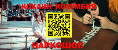 кокаин Краснознаменск