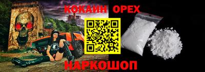 кокаин Краснознаменск