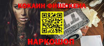 кокаин Краснознаменск