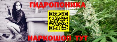 гидропоника Краснодар