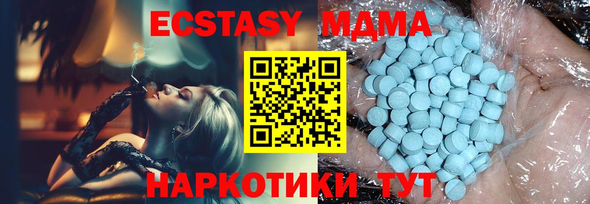 MDMA VHQ  Вход с VPN  Среднеуральск  МДМА молли 