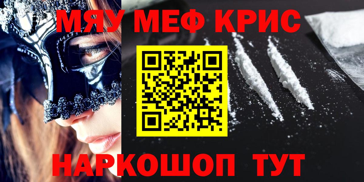 Мефедрон VHQ  Меф кристаллы  Вход с VPN  МЯУ-МЯУ  Среднеуральск 