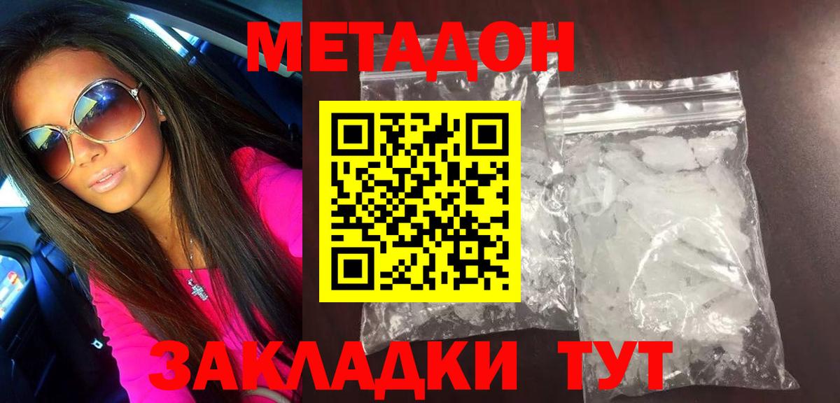 МЕТАДОН VHQ  Вход с VPN  МЕТАДОН methadone  Среднеуральск 