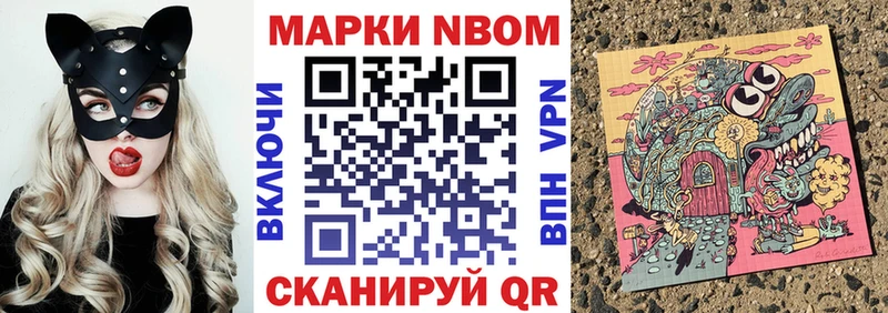 Марки 25I-NBOMe 1,5мг  Среднеуральск 