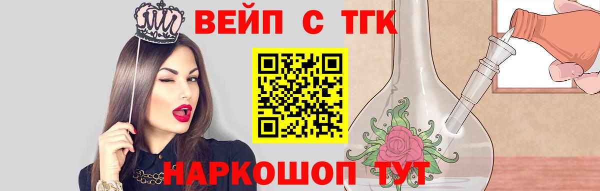 ТГК жижа  Вход с VPN  Среднеуральск  Дистиллят ТГК Wax 